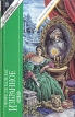 Оноре де Бальзак Избранное Серия: Сокровища мировой литературы инфо 12456t.